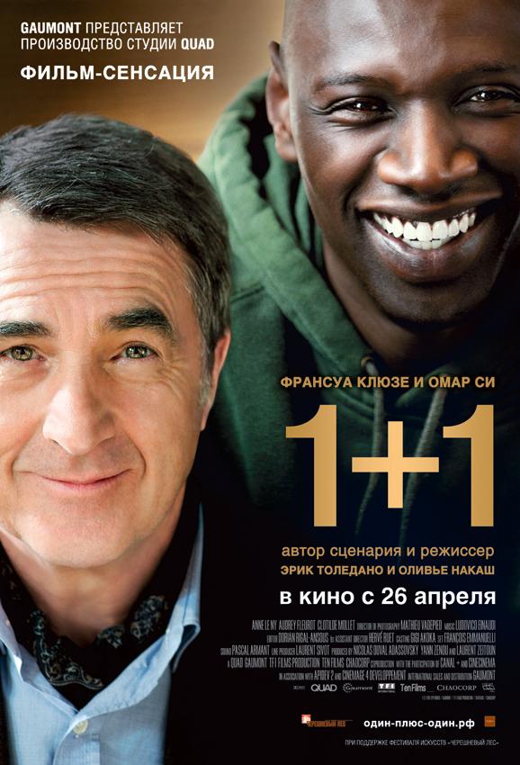 Фильм Неприкасаемые / 1+1 (2011) смотреть онлайн